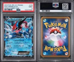 2026年最新】ゲッコウガex psa10の人気アイテム - メルカリ