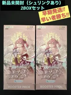 2026年最新】ブースターパック エリートスパークの人気アイテム - メルカリ