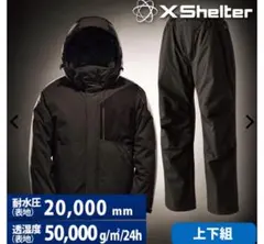 2026年最新】XShelter イージスプレミアム防水防寒スーツの人気