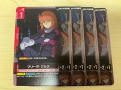 2026年最新】マリーダクルスの人気アイテム - メルカリ