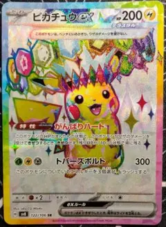 2026年最新】ピカチュウ srの人気アイテム - メルカリ