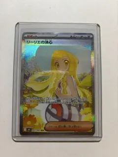 2026年最新】リーリエ sarの人気アイテム - メルカリ