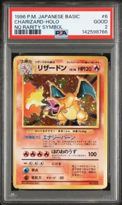 2026年最新】ポケモン リザードン 旧 カード かいりきの人気アイテム