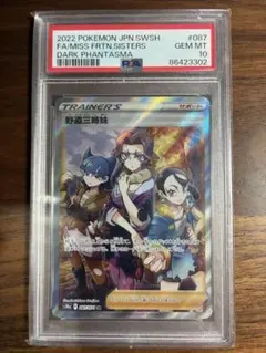 2026年最新】野盗三姉妹 sr psa10の人気アイテム - メルカリ