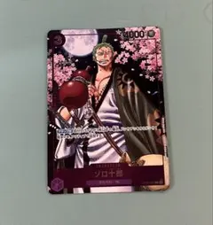 2026年最新】ゾロ十郎 プロモの人気アイテム - メルカリ