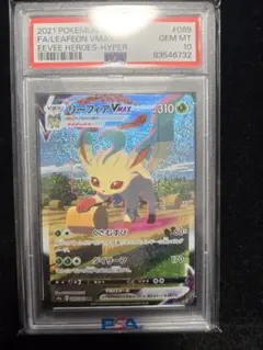 2026年最新】リーフィアv sa psa10の人気アイテム - メルカリ