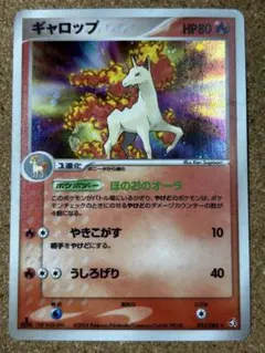 カリンのギャロップ ○ ポケモンカード☆VS 087/141 - メルカリ