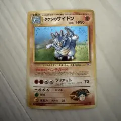 2026年最新】ポケモンカード旧裏キラの人気アイテム - メルカリ