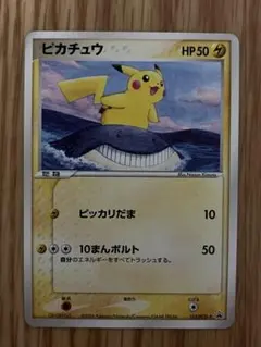 ピカチュウ PROMO PCG-Pプロモカード 153/PCG-P - メルカリ