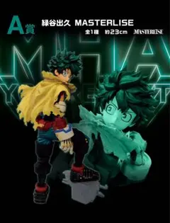 2026年最新】デク 一番くじ ラストワンの人気アイテム - メルカリ