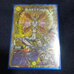 2026年最新】フォーチュンカオスマントラの人気アイテム - メルカリ