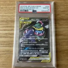 2026年最新】ベトベトン psa10の人気アイテム - メルカリ