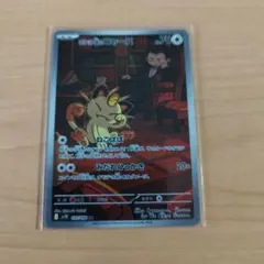 2026年最新】ロケット団の栄光の人気アイテム - メルカリ