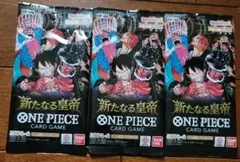 2026年最新】ワンピースカード新たなる皇帝 未開封の人気アイテム