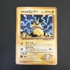 マチスのエレブーLV.28 ☆ ジム拡張第1弾 リーダーズスタジアム - メルカリ