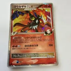 2026年最新】ゴウカザルLvXの人気アイテム - メルカリ