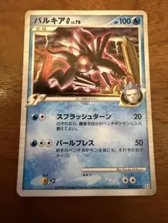 2026年最新】パルキア Gの人気アイテム - メルカリ