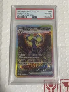 2026年最新】psa ブラッキー sarの人気アイテム - メルカリ