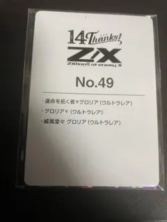 2026年最新】z/x グロリアの人気アイテム - メルカリ