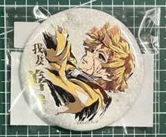 2026年最新】鬼滅 コミケの人気アイテム - メルカリ