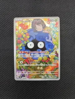 2026年最新】エリカのモンジャラ ARの人気アイテム - メルカリ