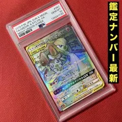 2026年最新】サーナイトgx hr psa10の人気アイテム - メルカリ