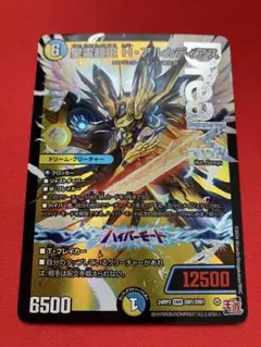 2026年最新】アルカディアス ハイパーの人気アイテム - メルカリ