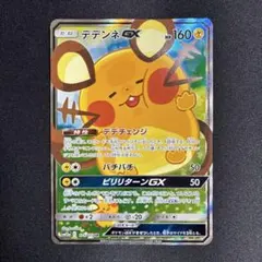 2026年最新】デデンネgx sr タッグオールスターズの人気アイテム