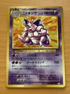 2026年最新】ニドキング cp6の人気アイテム - メルカリ