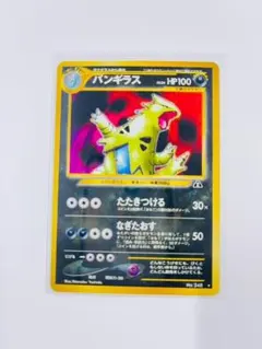 バンギラス R SM6b チャンピオンロード 038/066 - メルカリ