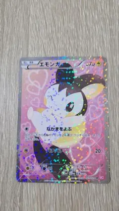 2026年最新】エモンガ シャイニーコレクションの人気アイテム - メルカリ