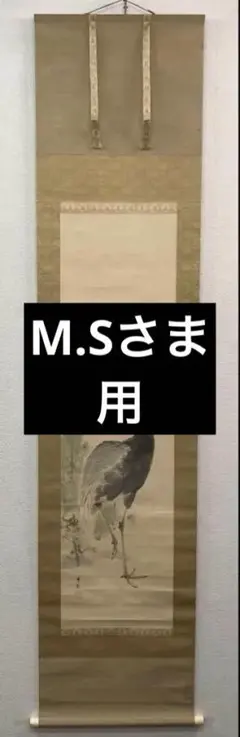 2026年最新】池上秀畝の人気アイテム - メルカリ