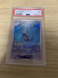 2026年最新】カメール psa10の人気アイテム - メルカリ