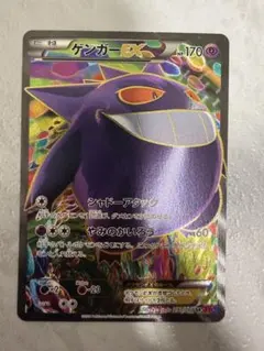 2026年最新】ゲンガーex sr ファントムゲートの人気アイテム - メルカリ
