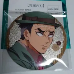 2026年最新】純喫茶 義勇の人気アイテム - メルカリ