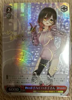 2026年最新】ロボ子さん spの人気アイテム - メルカリ