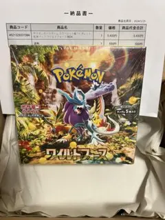 2026年最新】ワイルドフォースの人気アイテム - メルカリ