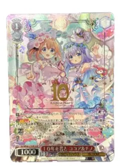 2026年最新】10年 ココア&チノの人気アイテム - メルカリ