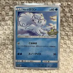 2026年最新】アローラロコン sm-pの人気アイテム - メルカリ