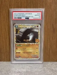2026年最新】ドンファン 25th psa10の人気アイテム - メルカリ