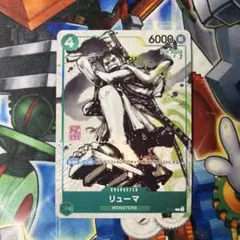 2026年最新】MONSTERS 一百三情飛龍侍極 リューマ プロモカードの人気