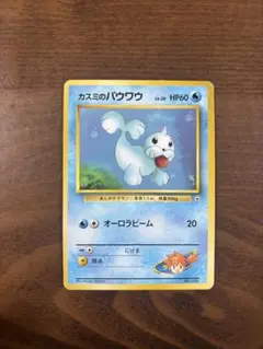 2026年最新】パウワウ旧裏の人気アイテム - メルカリ