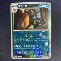 2026年最新】ブラッキーex マスターボールの人気アイテム - メルカリ