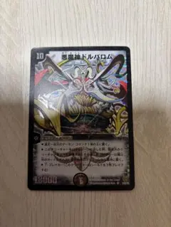 2026年最新】悪魔神バロム 美品の人気アイテム - メルカリ