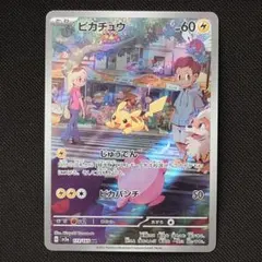 2026年最新】ピカチュウar 連番の人気アイテム - メルカリ