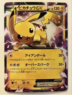 2026年最新】ピカチュウex rr cp2 伝説キラコレクション 008/027の人気