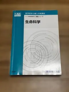 2026年最新】Kals 生命科学の人気アイテム - メルカリ