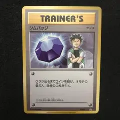 2026年最新】ジムバッチ プロモの人気アイテム - メルカリ