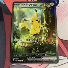 2026年最新】ピカチュウ ex スタート SARの人気アイテム - メルカリ