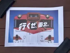 2026年最新】行くぜ、東北。の人気アイテム - メルカリ